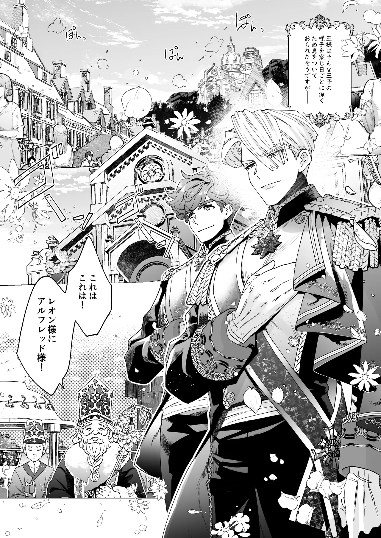 Hime Seijo no Muku na Kuri wa Dekiai Ouji no Omocha de Amaku Naru. page 3 full