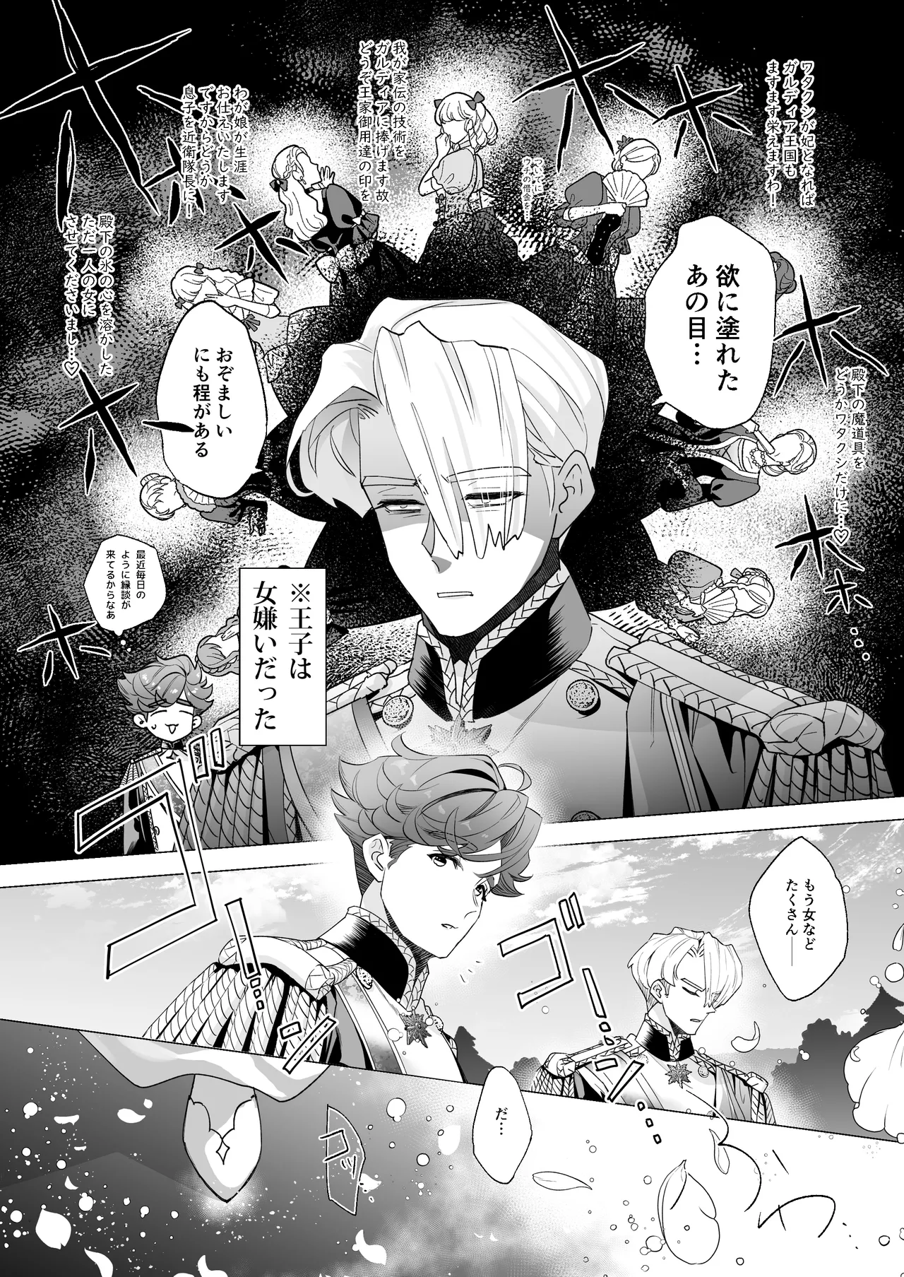 Hime Seijo no Muku na Kuri wa Dekiai Ouji no Omocha de Amaku Naru. page 5 full