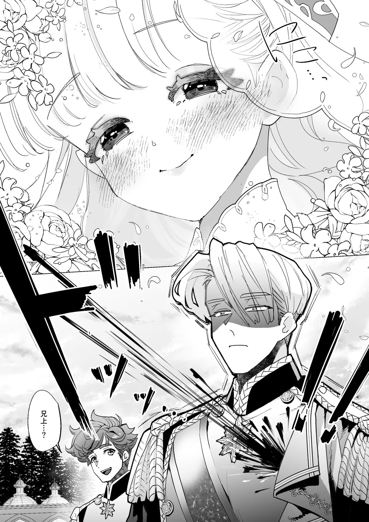 Hime Seijo no Muku na Kuri wa Dekiai Ouji no Omocha de Amaku Naru. page 8 full