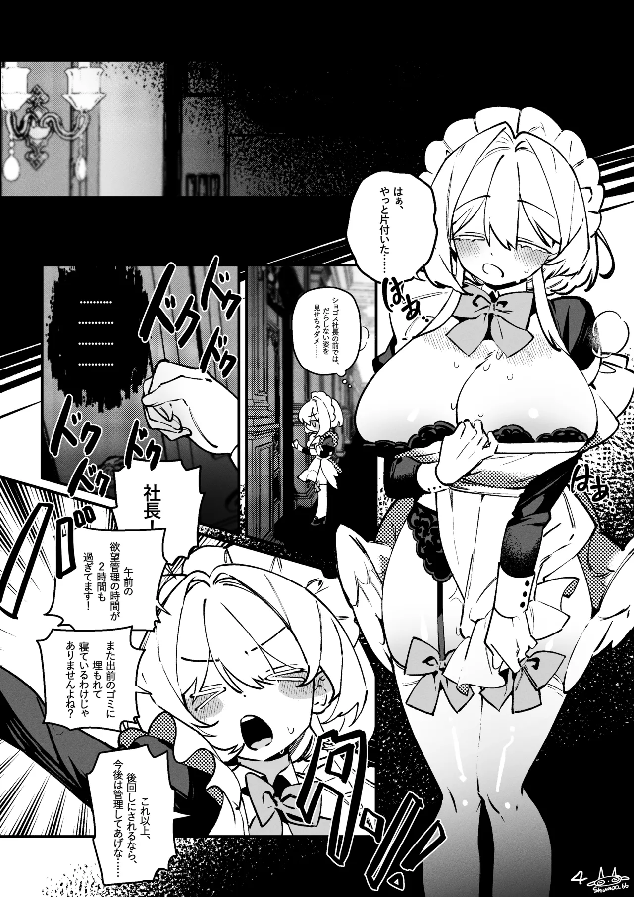 The Call of Abyss page 4 full