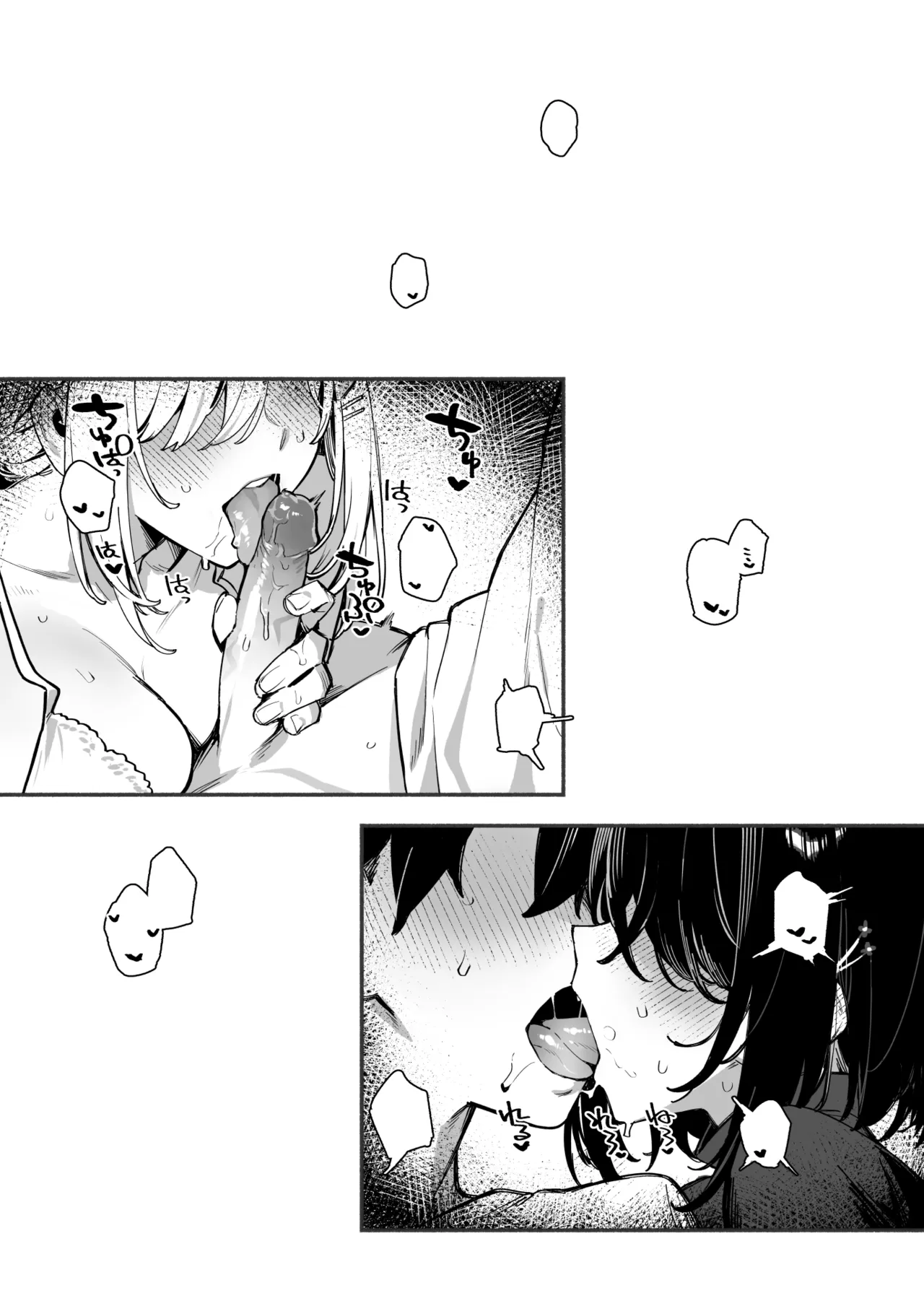 Sister Contrast 2: Muttsuri Onee-chan to Henai Koubi page 3 full