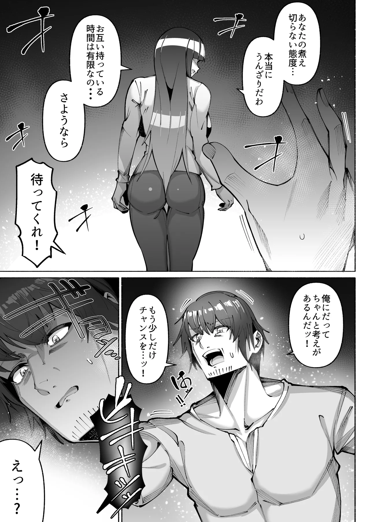 褐色金髪ギャルを玄関の前で拾いました page 9 full