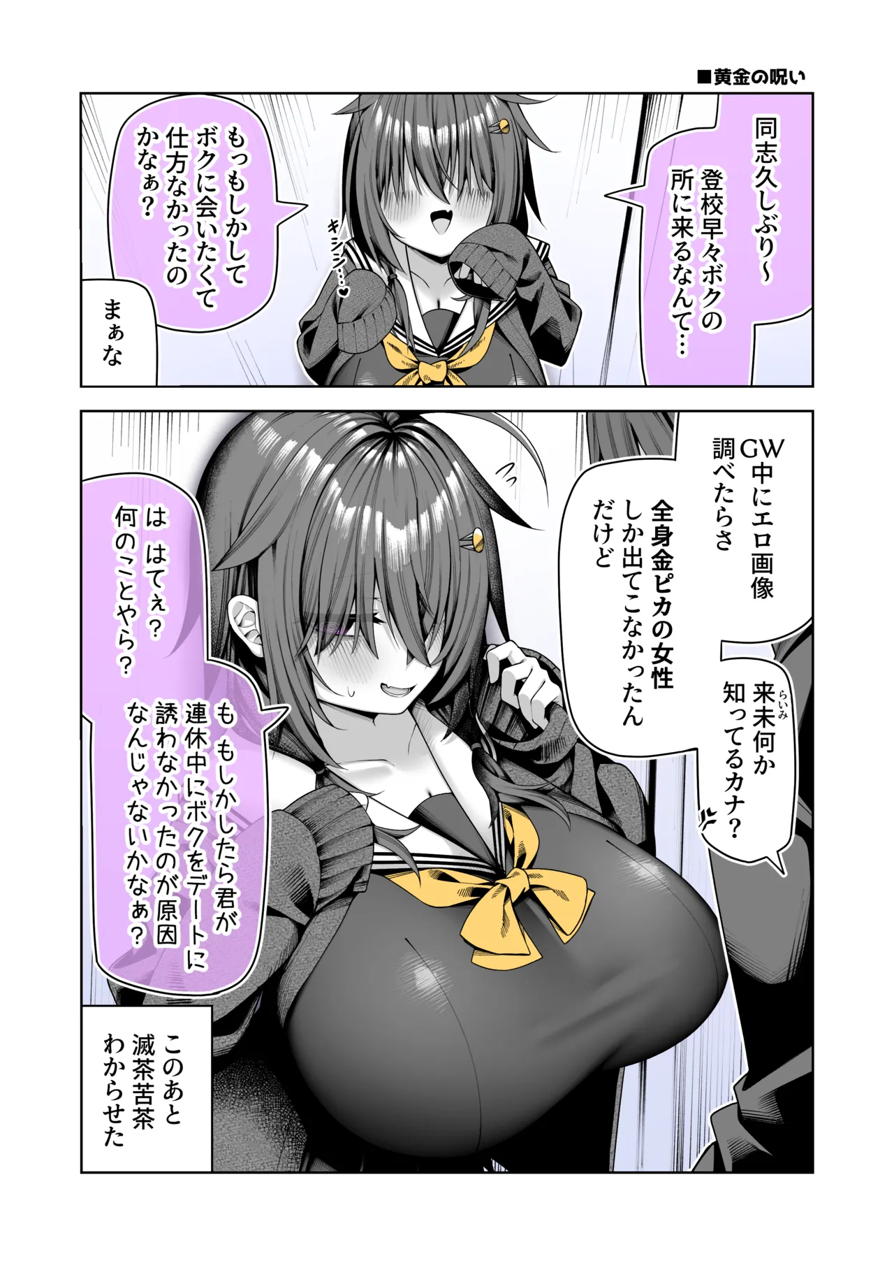 85猫 page 6 full