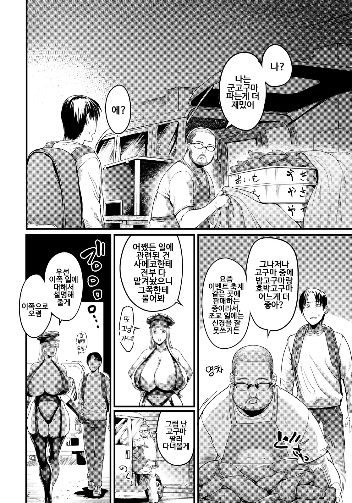 조교 프로페셔널 ~육변기가게의 극의~vol.1 page 8 full