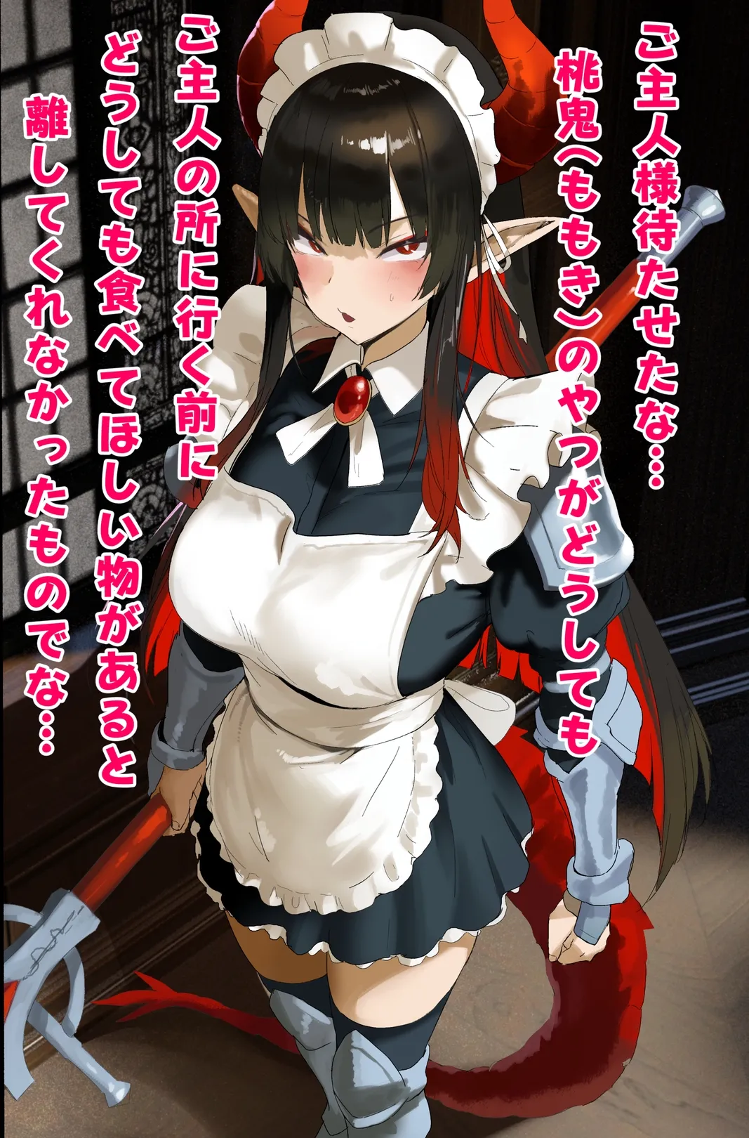 ドラゴンメイドさんのアナルよわよわお尻敗北アクメセックスcg集❤ page 4 full