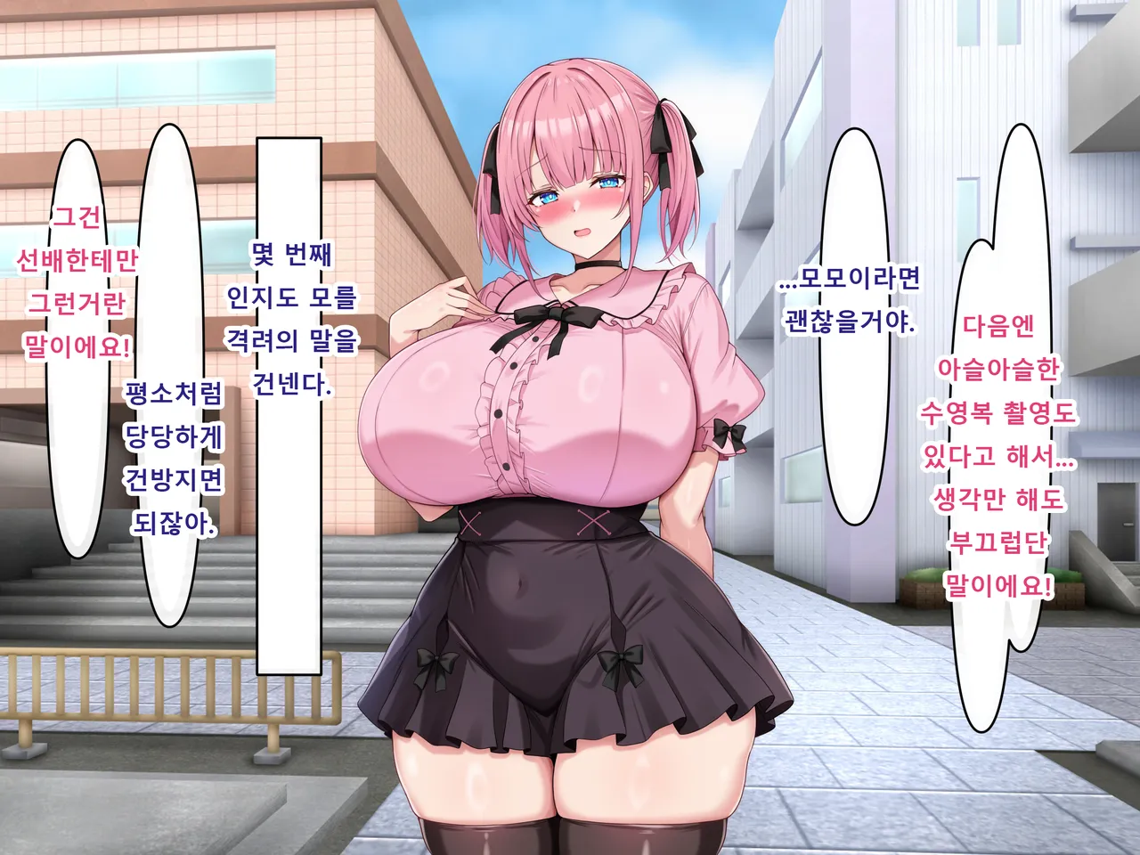Bakunyū dekashiri de namaiki na kōhai ni ahegao oho-goe tappuri de shiboritorareru page 10 full