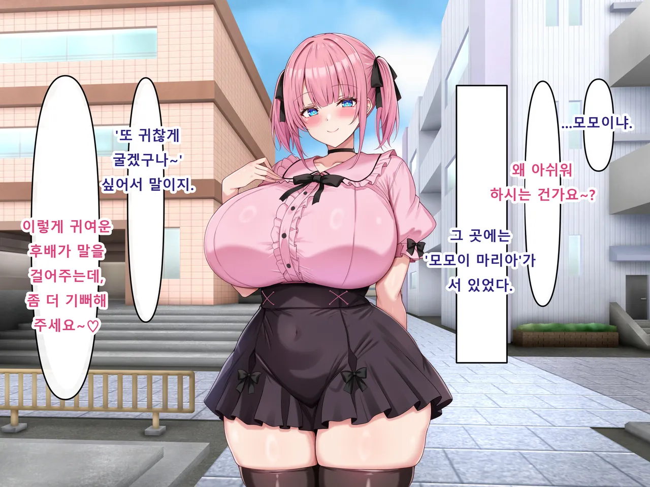 Bakunyū dekashiri de namaiki na kōhai ni ahegao oho-goe tappuri de shiboritorareru page 4 full