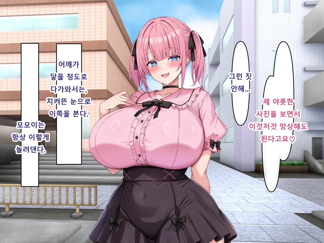 Bakunyū dekashiri de namaiki na kōhai ni ahegao oho-goe tappuri de shiboritorareru page 7 full