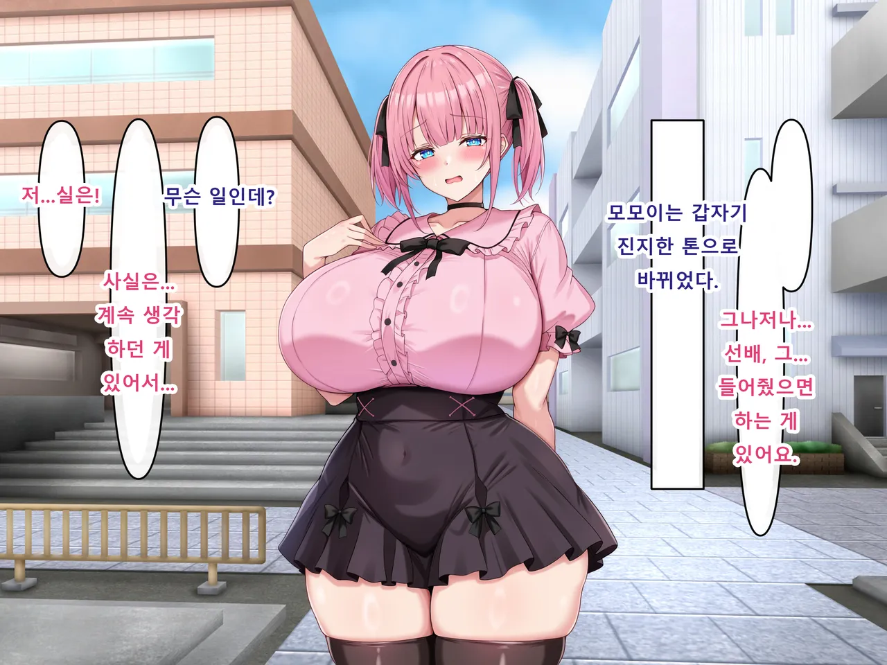 Bakunyū dekashiri de namaiki na kōhai ni ahegao oho-goe tappuri de shiboritorareru page 8 full