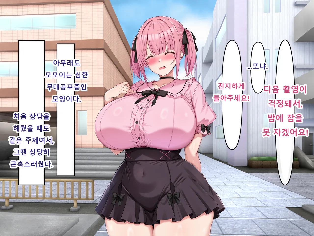 Bakunyū dekashiri de namaiki na kōhai ni ahegao oho-goe tappuri de shiboritorareru page 9 full