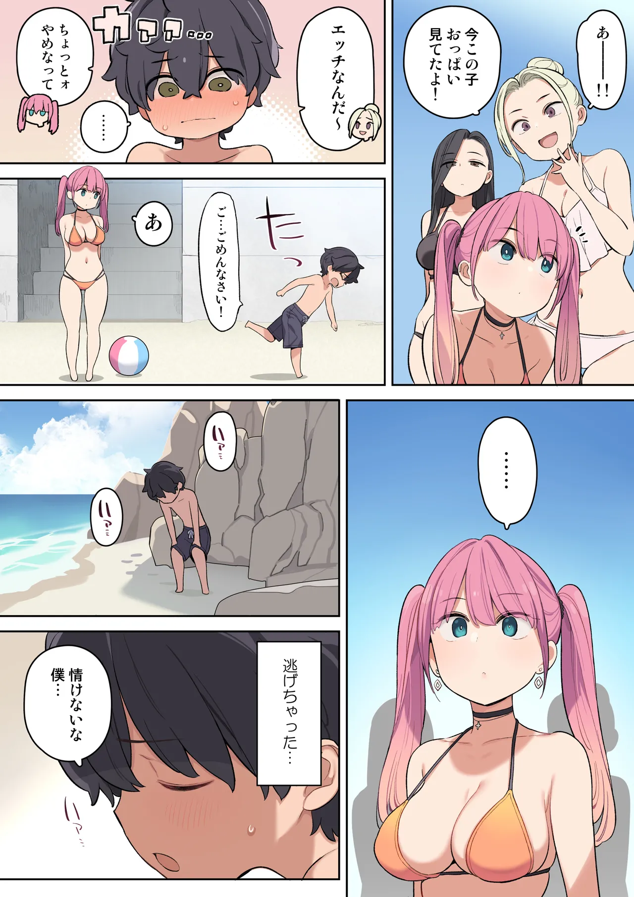 Moshi umibe de ecchi na onee-san to deattara page 3 full