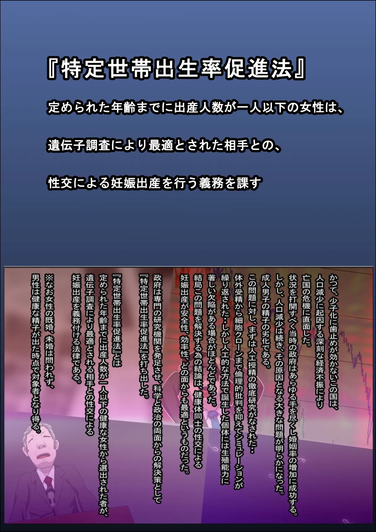 Shoushika_o_Kaiketsu_Suru_Houritsu_ga_Dekita_Kekka...5 page 2 full