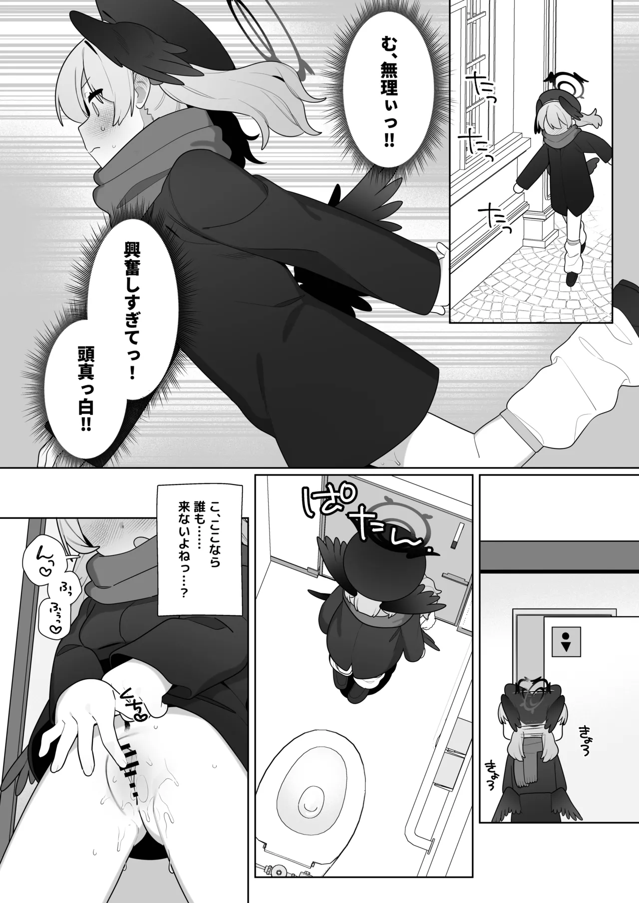 Koharu-chan wa Seichouki! Bangaihen 2 page 4 full
