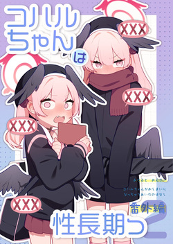 Koharu-chan wa Seichouki! Bangaihen 2