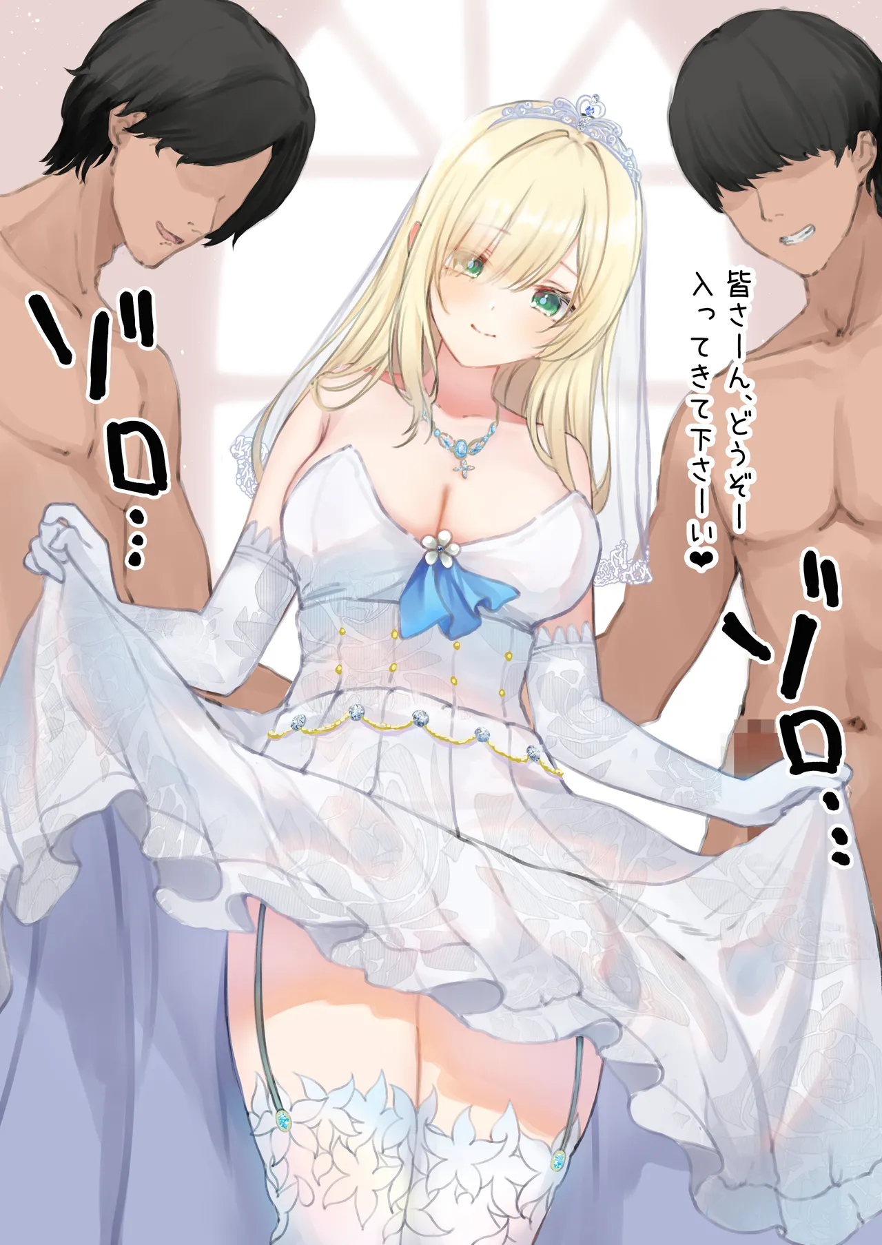 メカクレちゃん ファン感謝祭 page 4 full