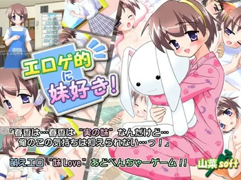 Erogeteki ni Imouto Suki! cover