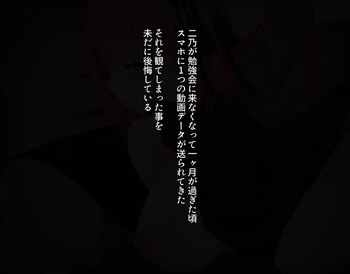 二乃フェラおまけシナリオ 完堕ち動画撮影編+まとめzip付き cover