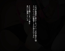 二乃フェラおまけシナリオ 完堕ち動画撮影編+まとめzip付き