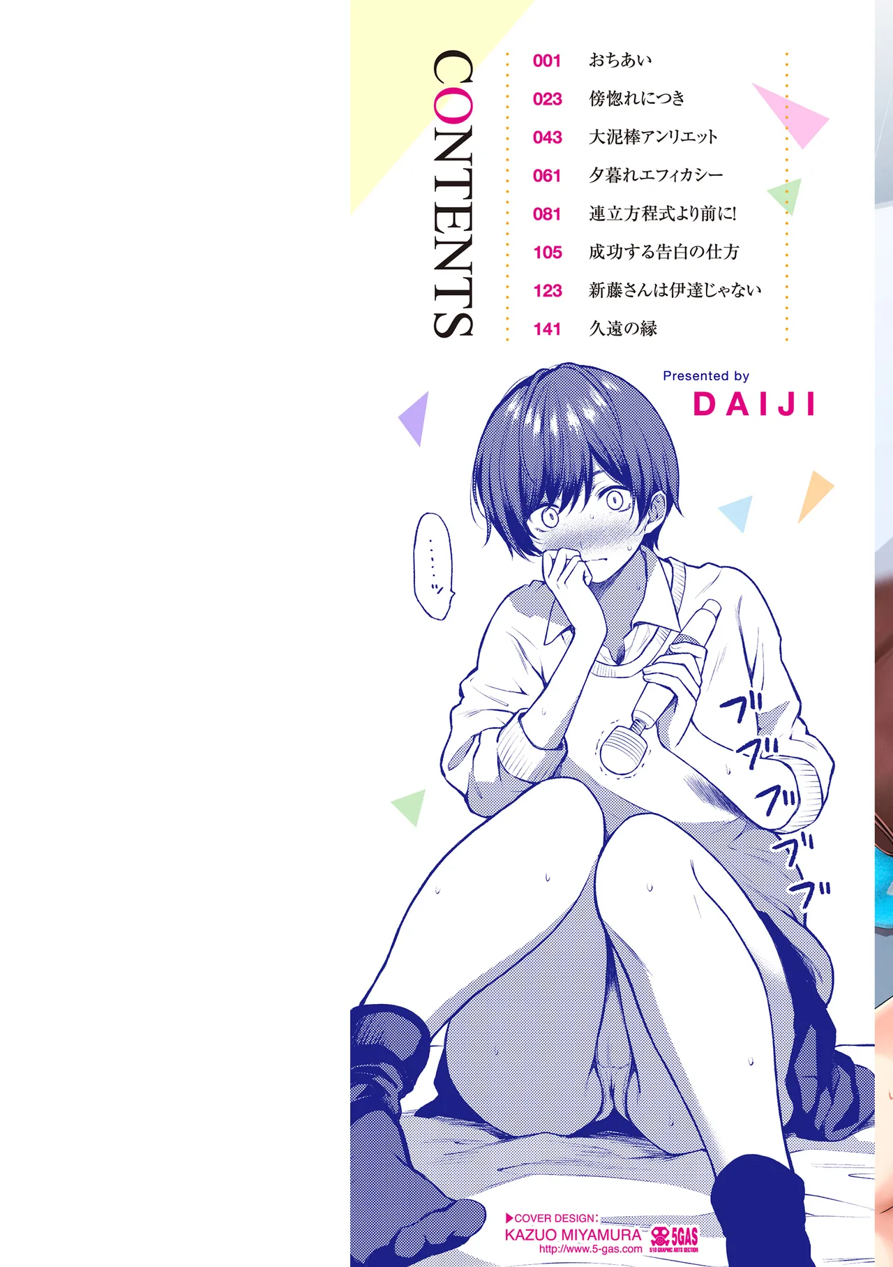 Oniai - The Perfect Fit page 2 full