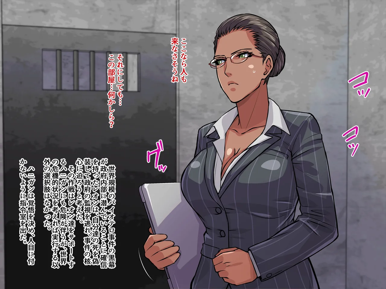 Mousou Hazard 11 page 2 full