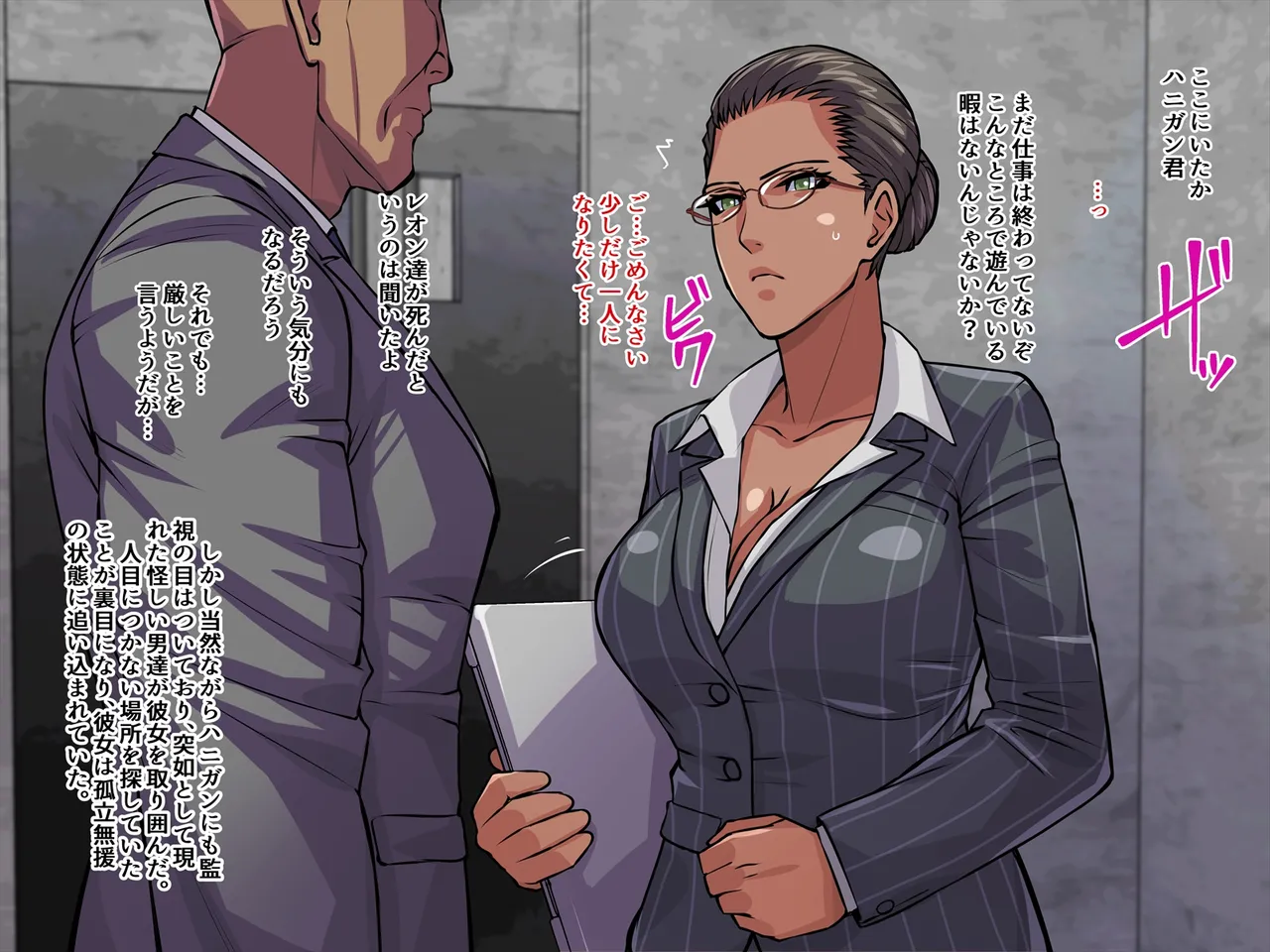 Mousou Hazard 11 page 3 full