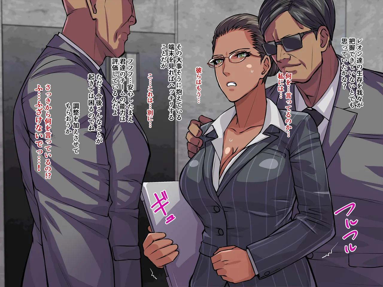 Mousou Hazard 11 page 5 full