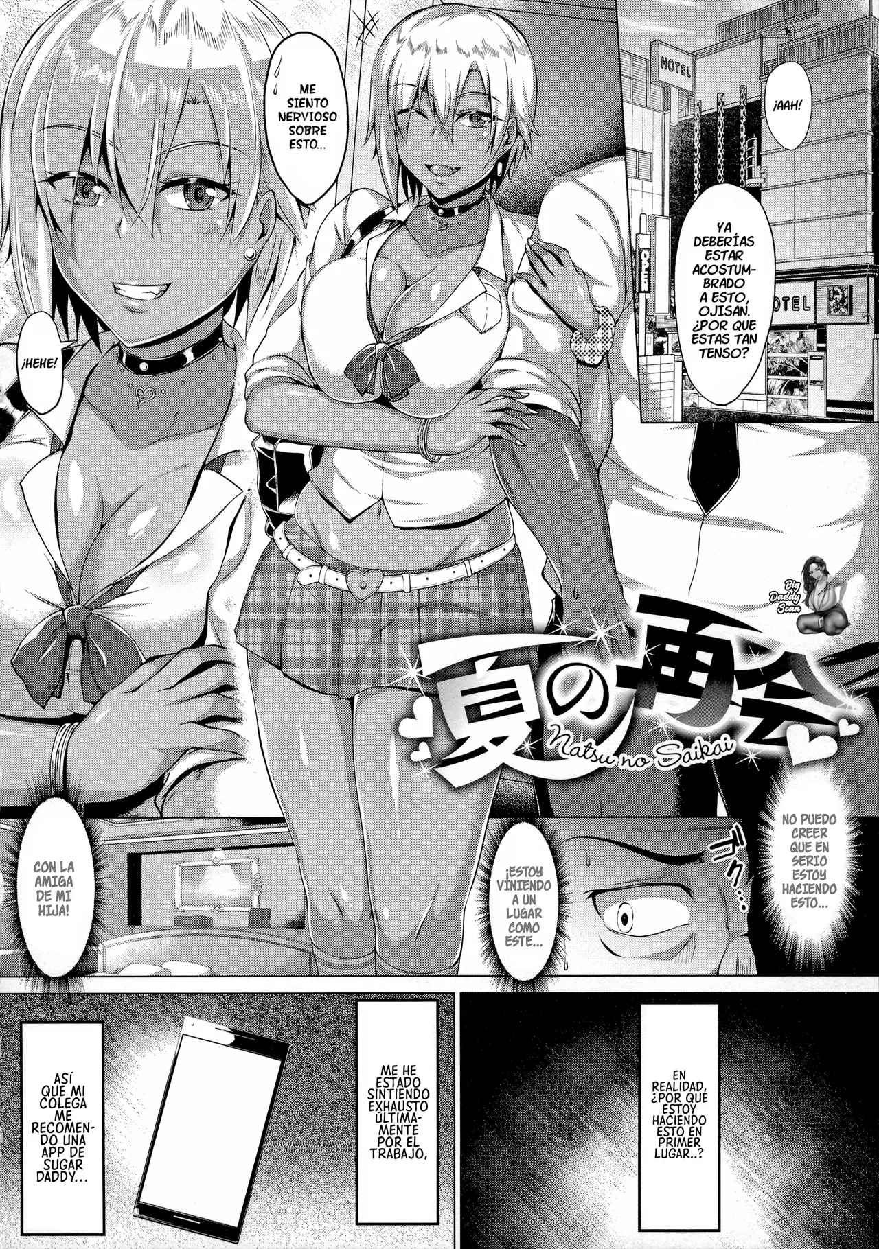 Natsu no Saikai｜Reunión De Verano page 2 full