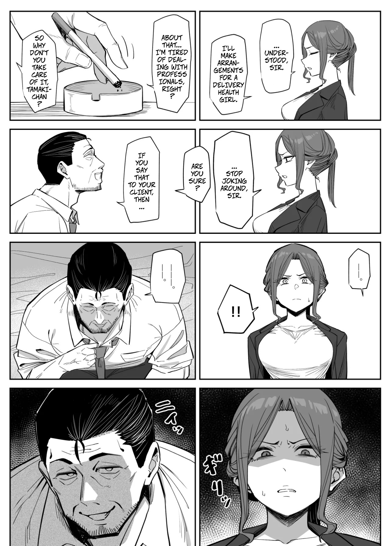 A Bodyguard Without Protection -- Bodyguard ha Mamorenai page 3 full
