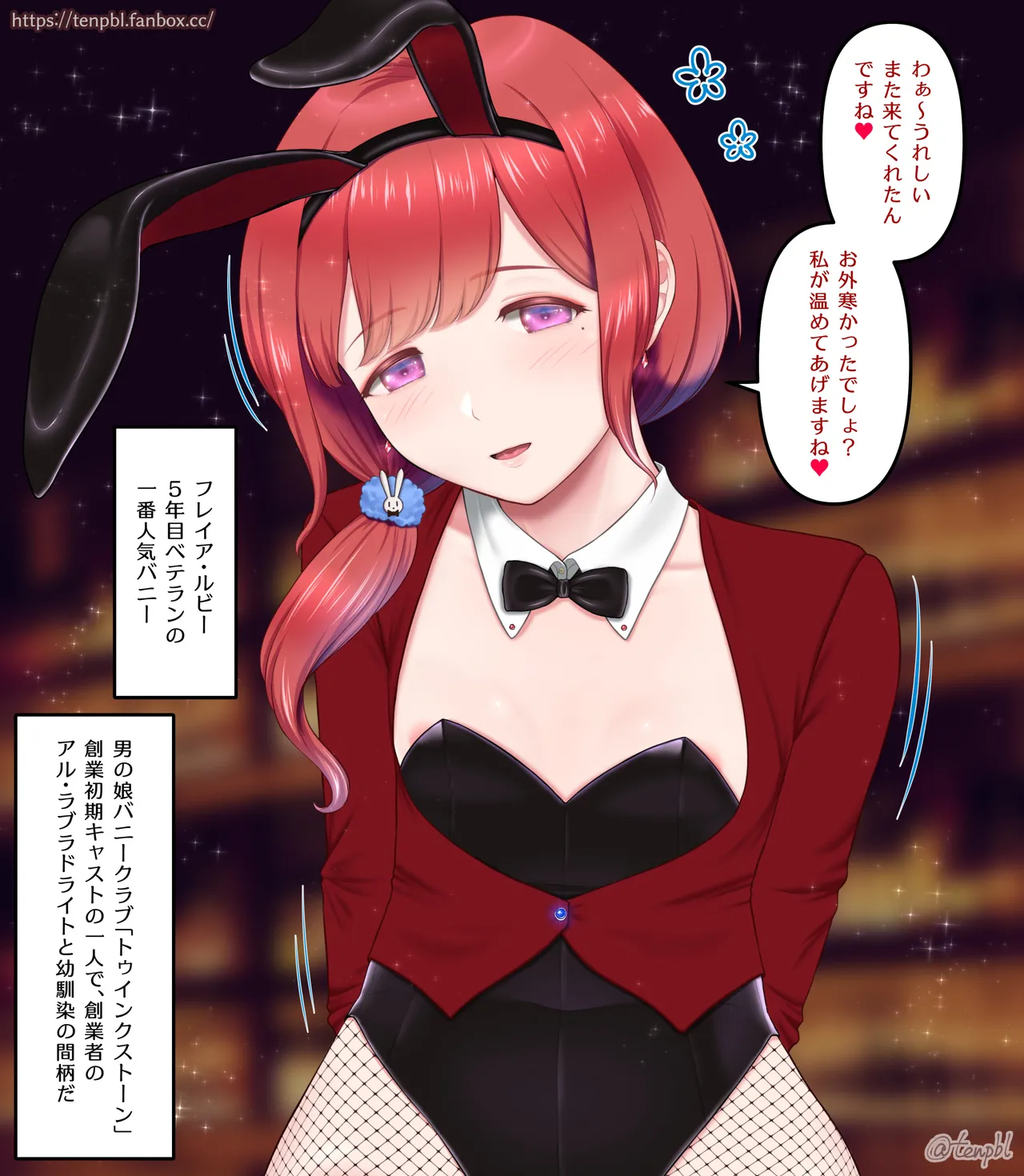 バニー男の娘フレイア・ルビーくん💗🐇 page 2 full