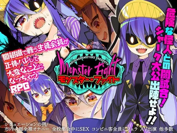Monster Fight cover