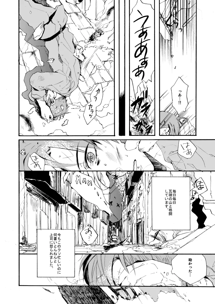 Domani Lei ed un valzer e colazione page 6 full