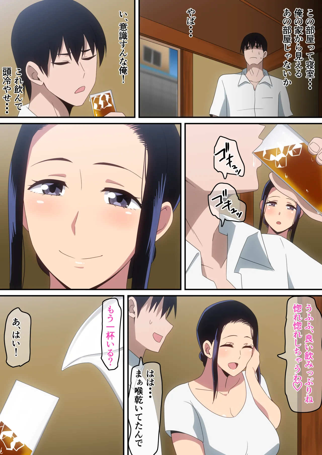 Boku to Miboujin page 10 full