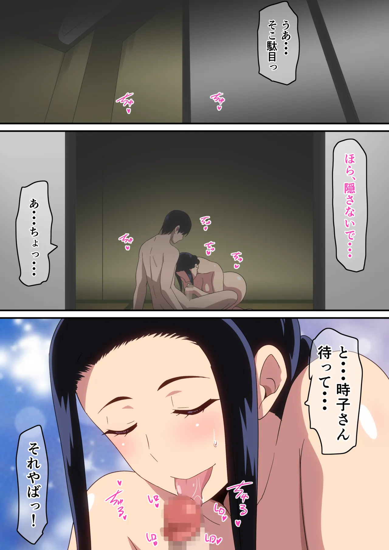 Boku to Miboujin page 2 full