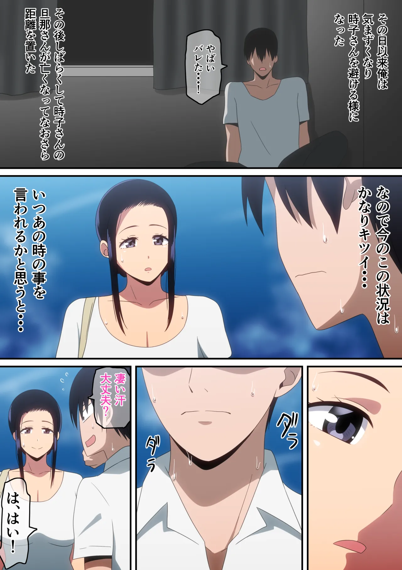 Boku to Miboujin page 7 full