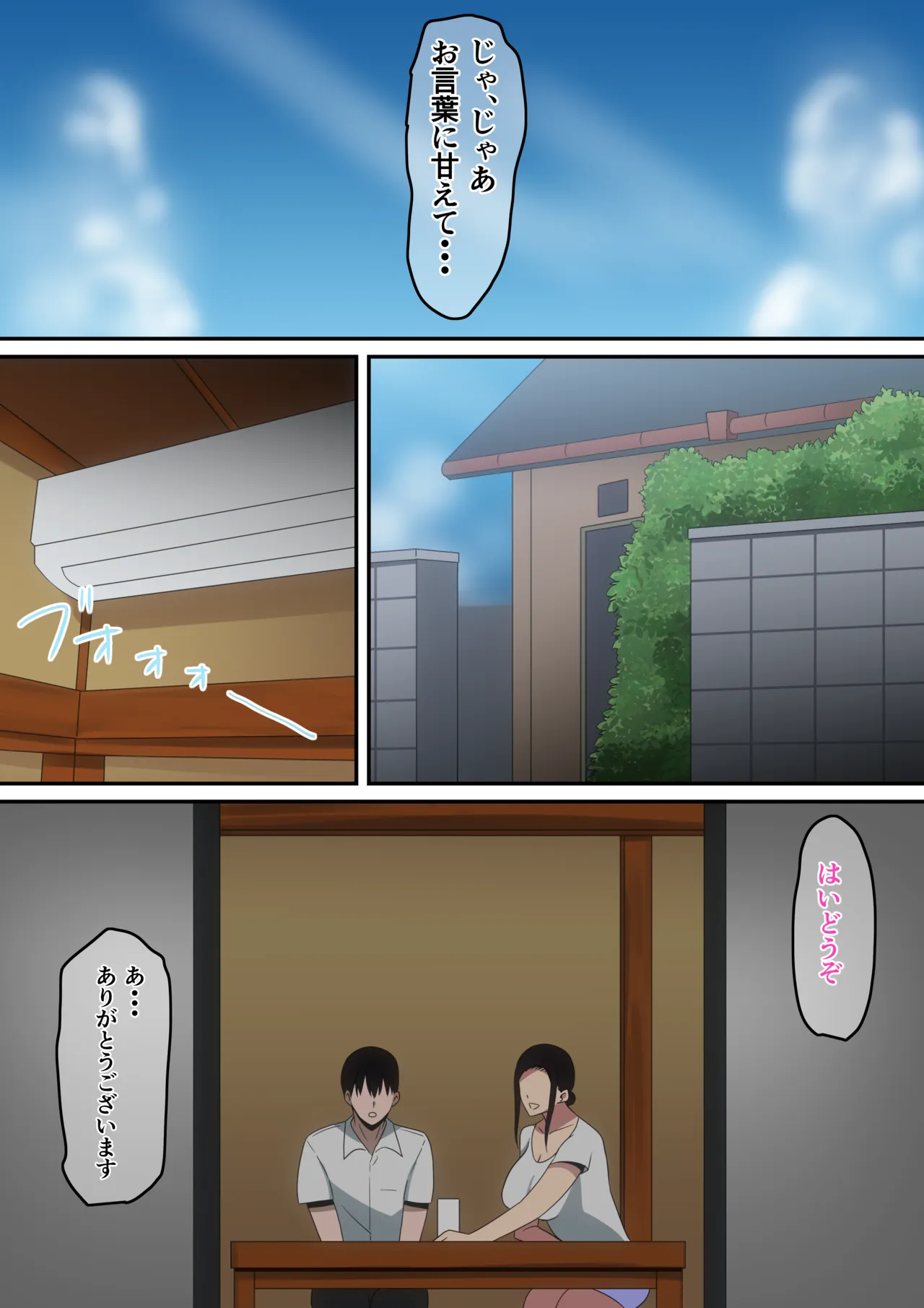 Boku to Miboujin page 9 full