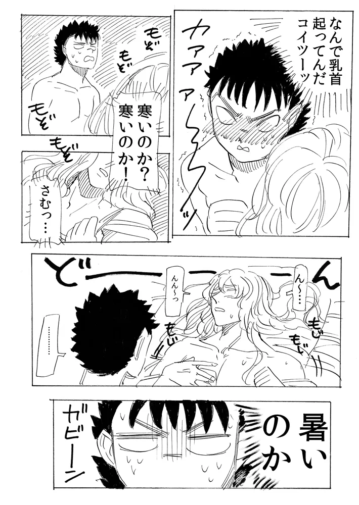 kirikomita ichō ga chīsaku narimashite page 10 full