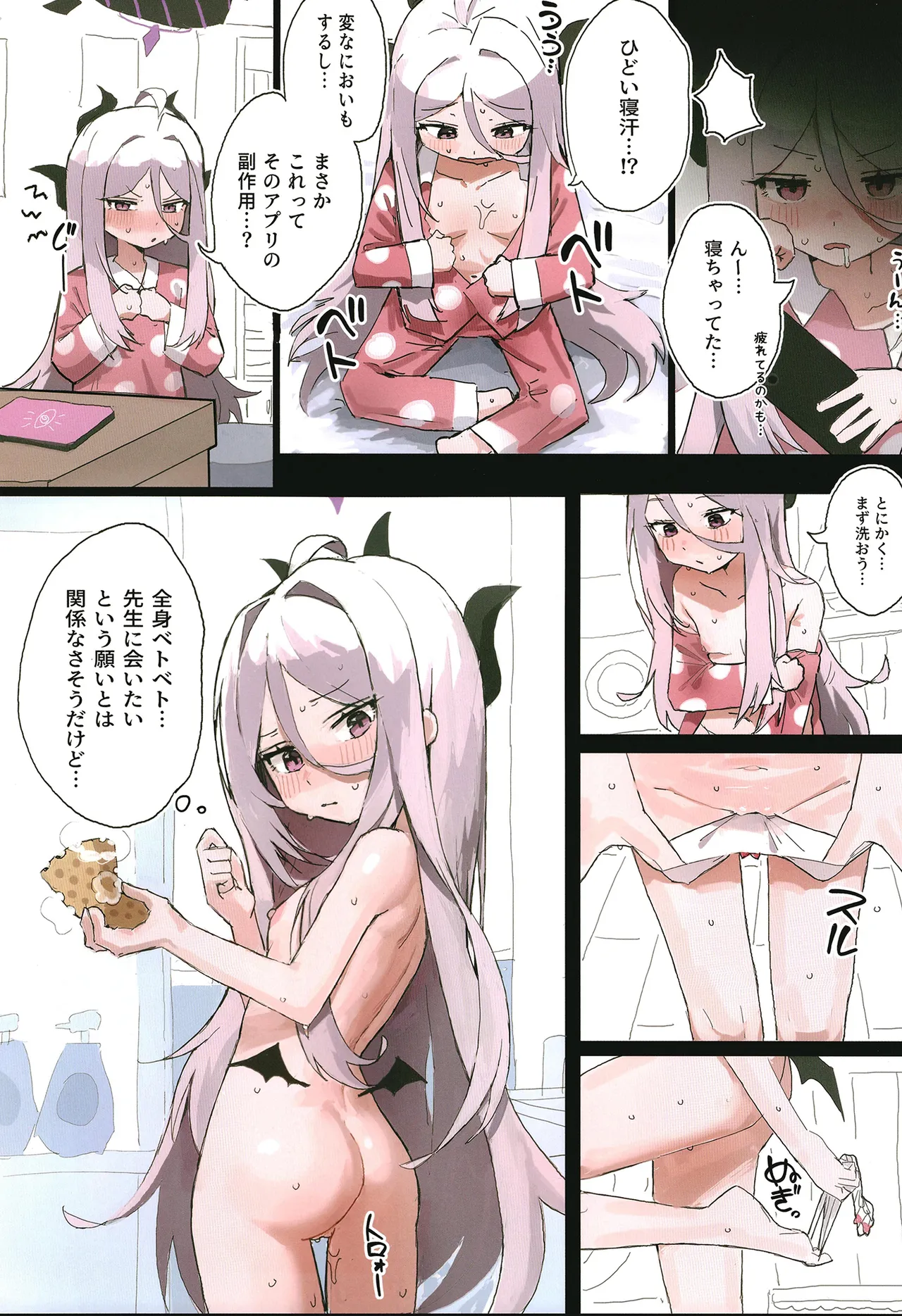 Hina wa Saimin Omocha! page 10 full