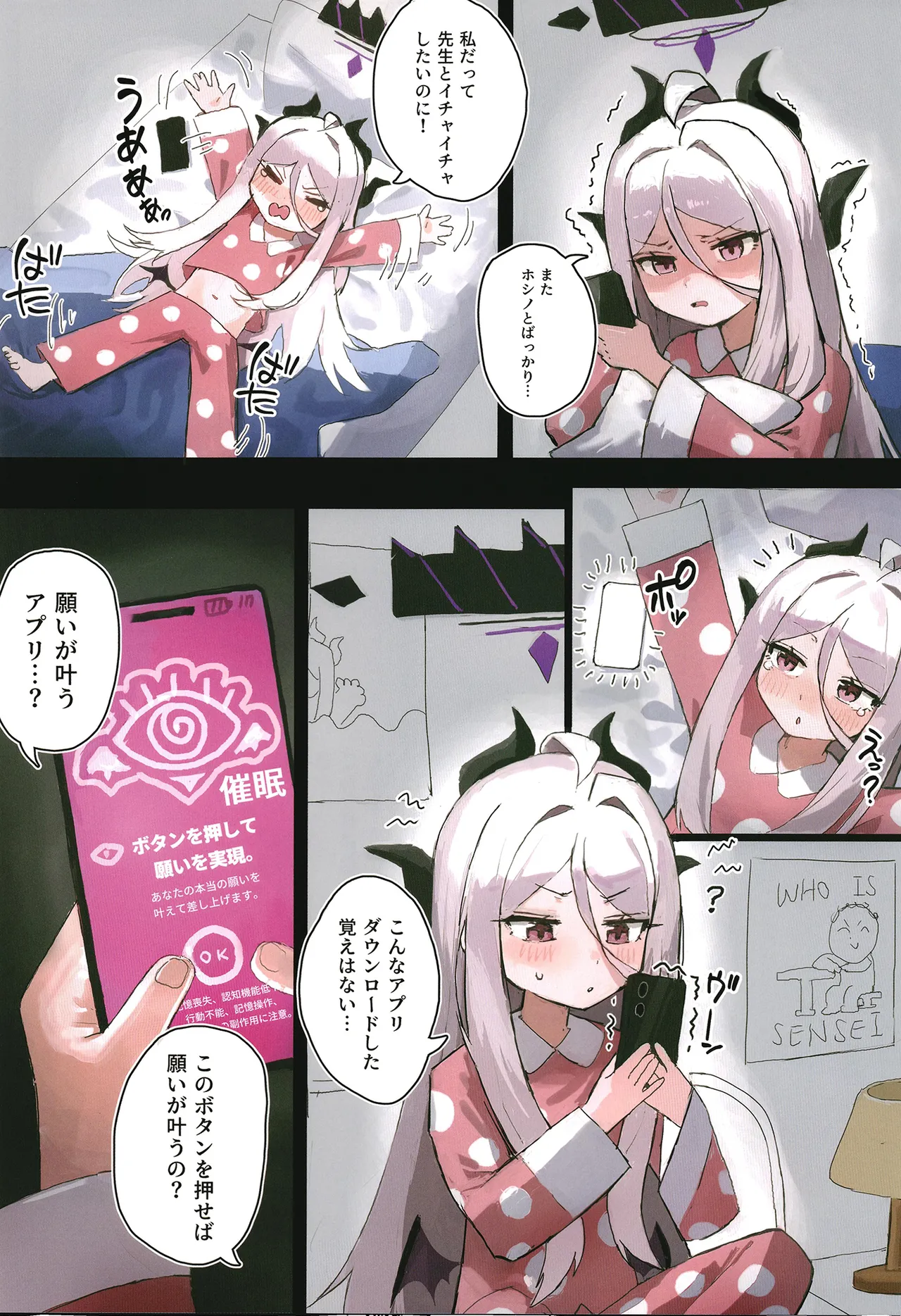 Hina wa Saimin Omocha! page 7 full