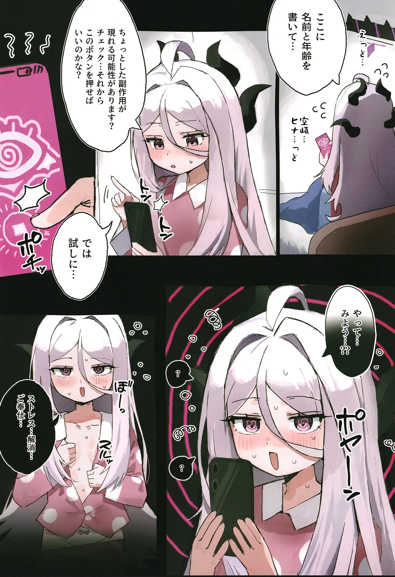 Hina wa Saimin Omocha! page 8 full