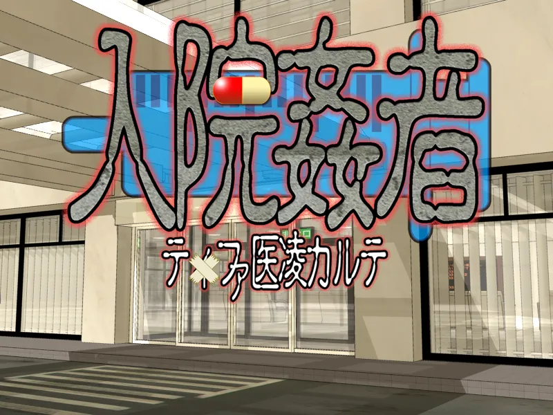 Nyuuin Kansha Tifa Iryou Karte page 10 full