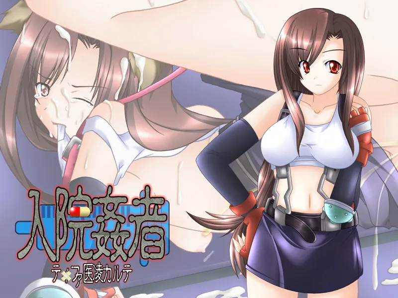 Nyuuin Kansha Tifa Iryou Karte page 2 full