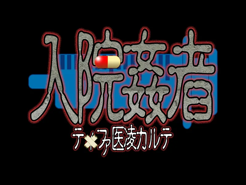 Nyuuin Kansha Tifa Iryou Karte page 8 full