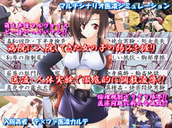 Nyuuin Kansha Tifa Iryou Karte
