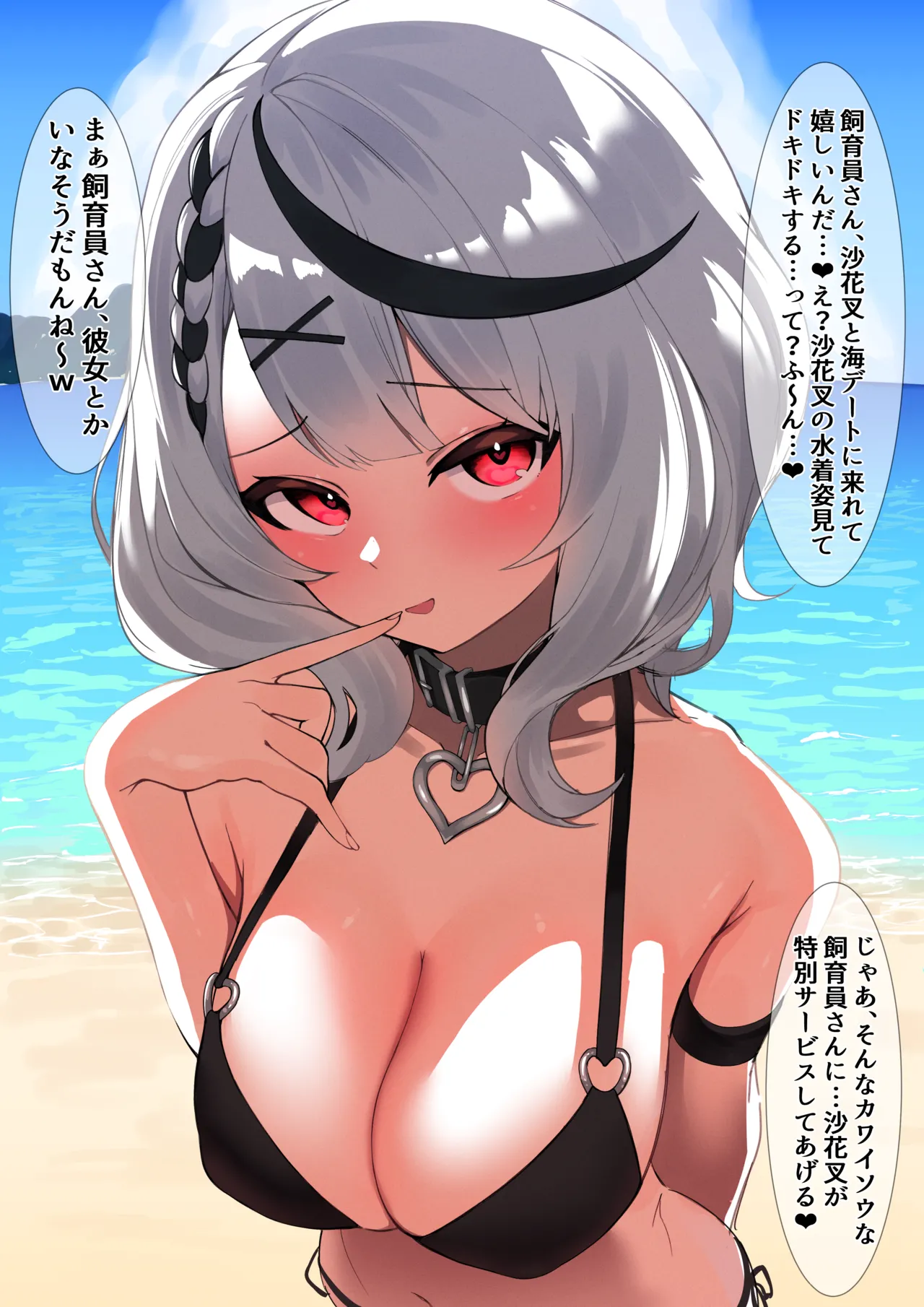海で煽ってきた生意気skmtをアナルSEXでわからせケツ穴破壊 差分11枚＋文字なしver page 1 full