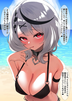 海で煽ってきた生意気skmtをアナルSEXでわからせケツ穴破壊 差分11枚＋文字なしver