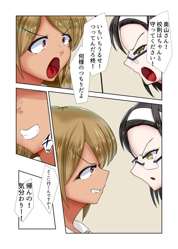 The Story of the Class President and the Gyaru Getting Kidnapped Together and Comforting Each Other with Lesbian Sex Afterwards page 3 full