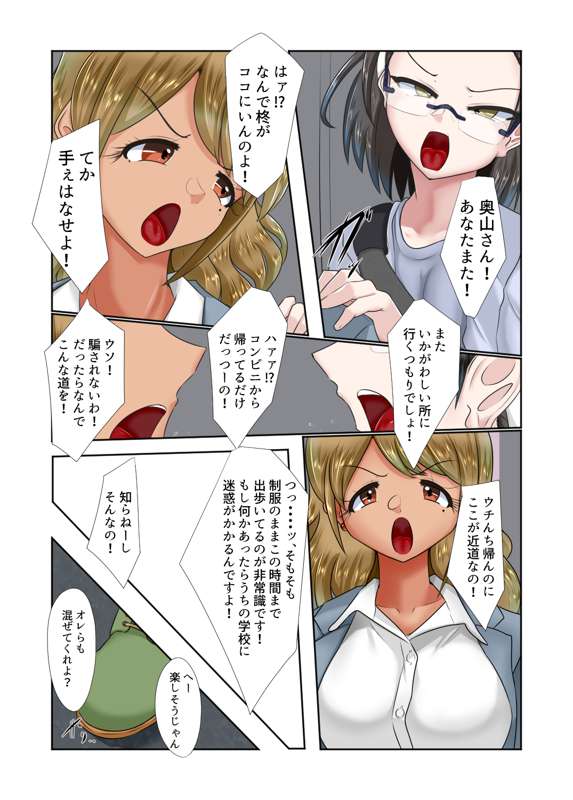 The Story of the Class President and the Gyaru Getting Kidnapped Together and Comforting Each Other with Lesbian Sex Afterwards page 5 full