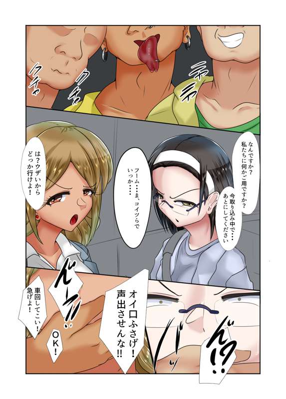 The Story of the Class President and the Gyaru Getting Kidnapped Together and Comforting Each Other with Lesbian Sex Afterwards page 6 full