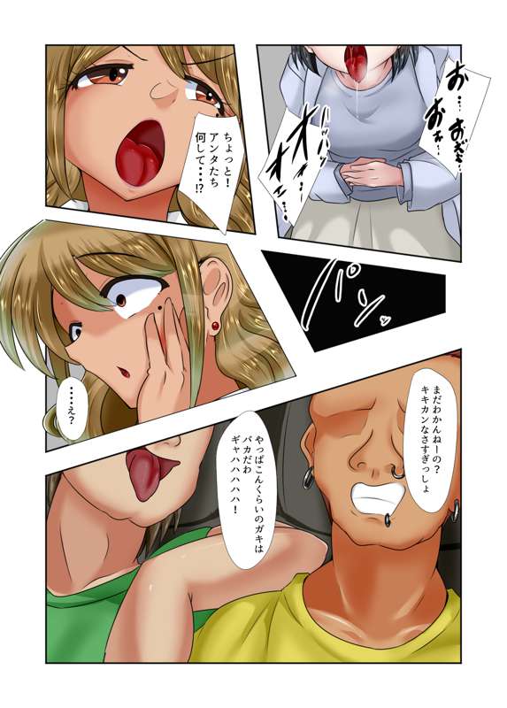 The Story of the Class President and the Gyaru Getting Kidnapped Together and Comforting Each Other with Lesbian Sex Afterwards page 8 full
