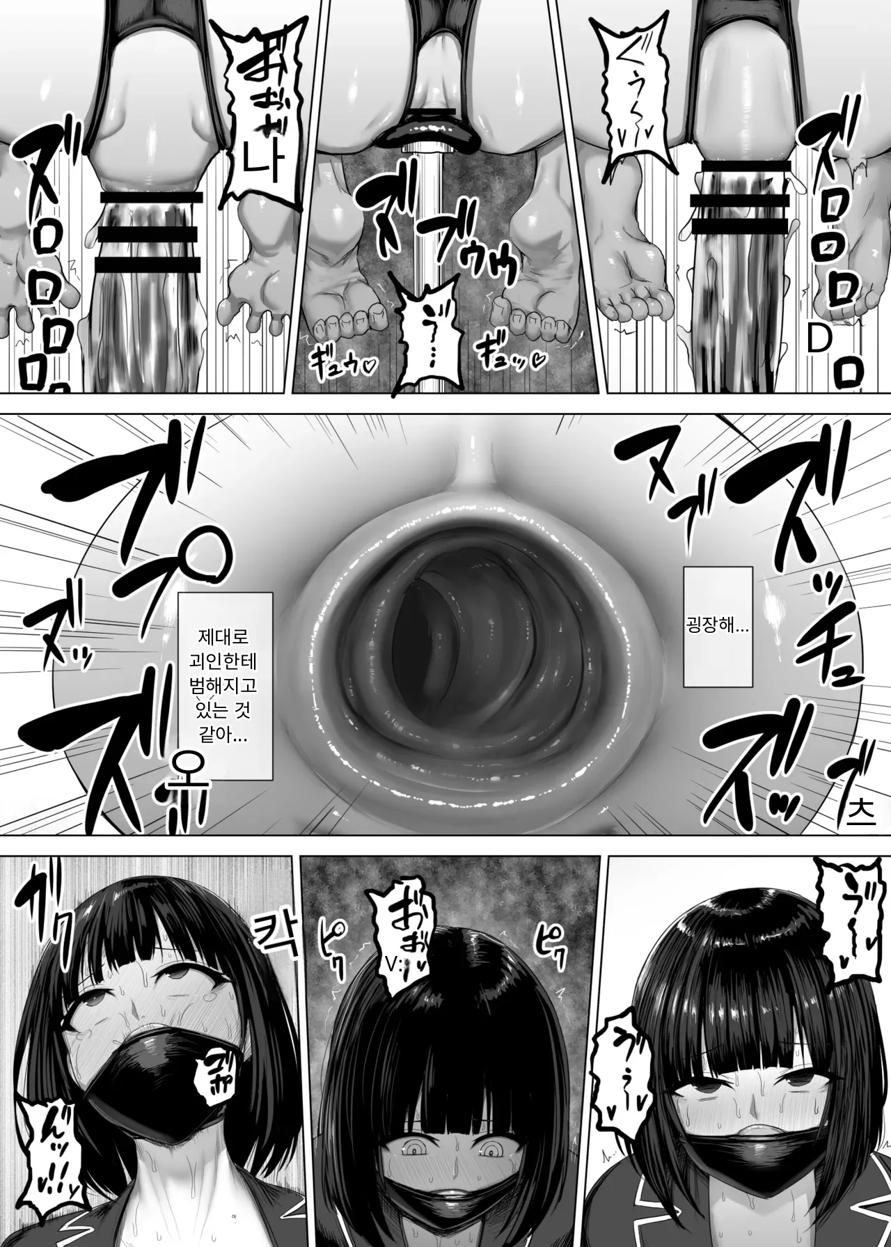 Metal Girl Ie Onanie page 10 full